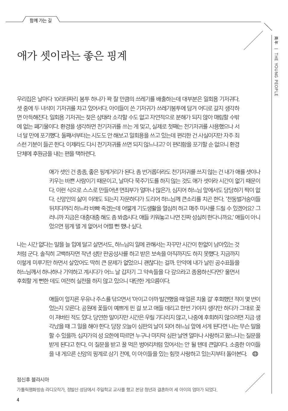 ujbjubo_1006_페이지_04.jpg