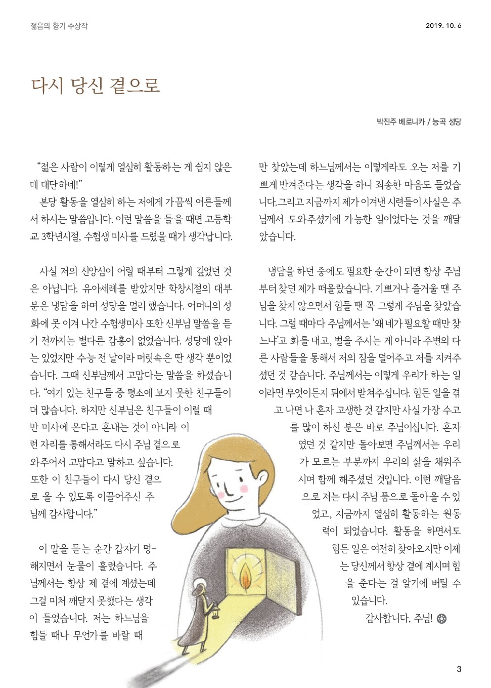 ujbjubo_1006_페이지_03.jpg