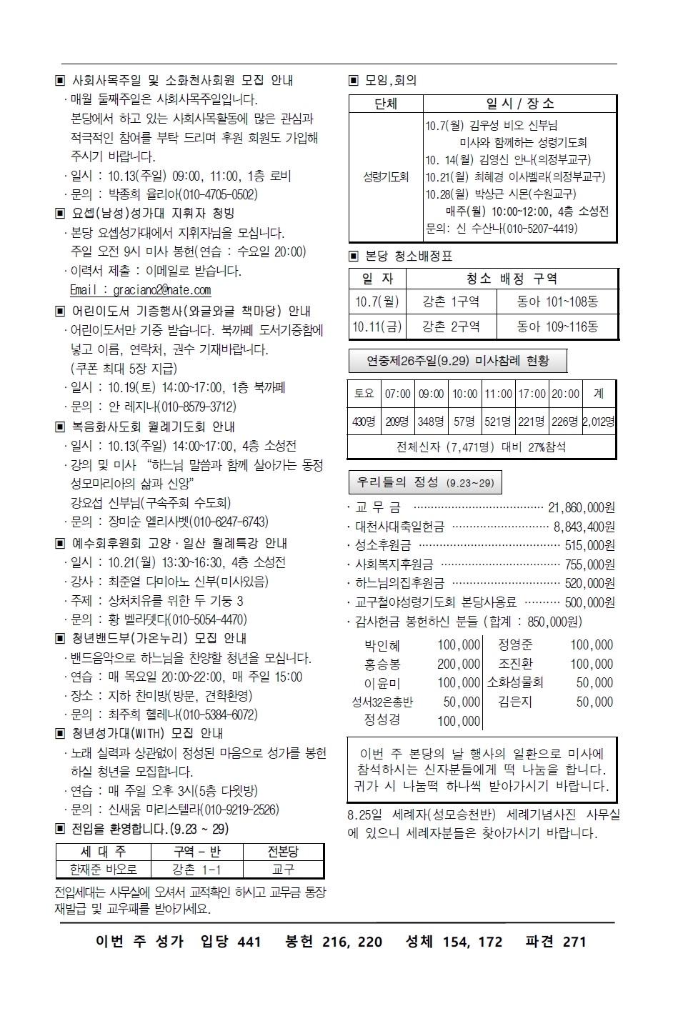 주보-1006-2.jpg