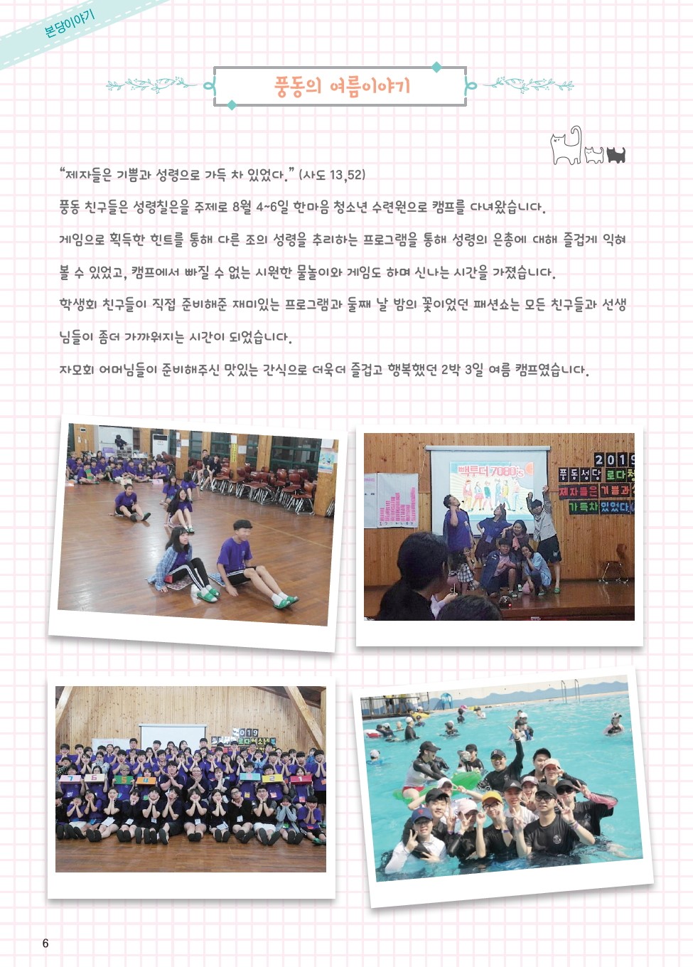 ujbjubo_1006_페이지_06.jpg