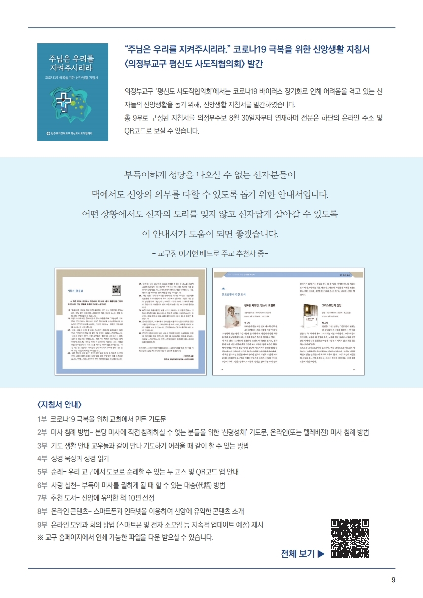 ujbjubo_0830.pdf_page_09.jpg