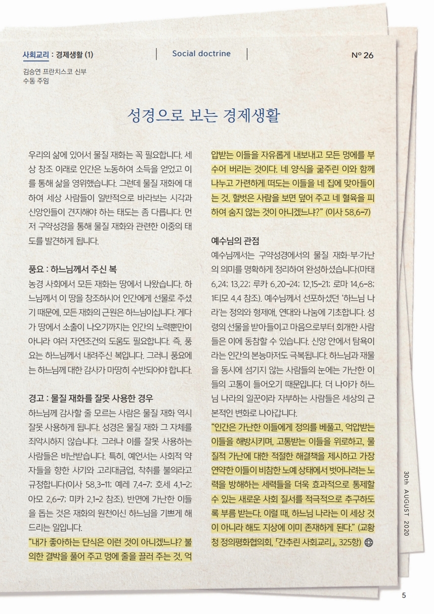 ujbjubo_0830.pdf_page_05.jpg