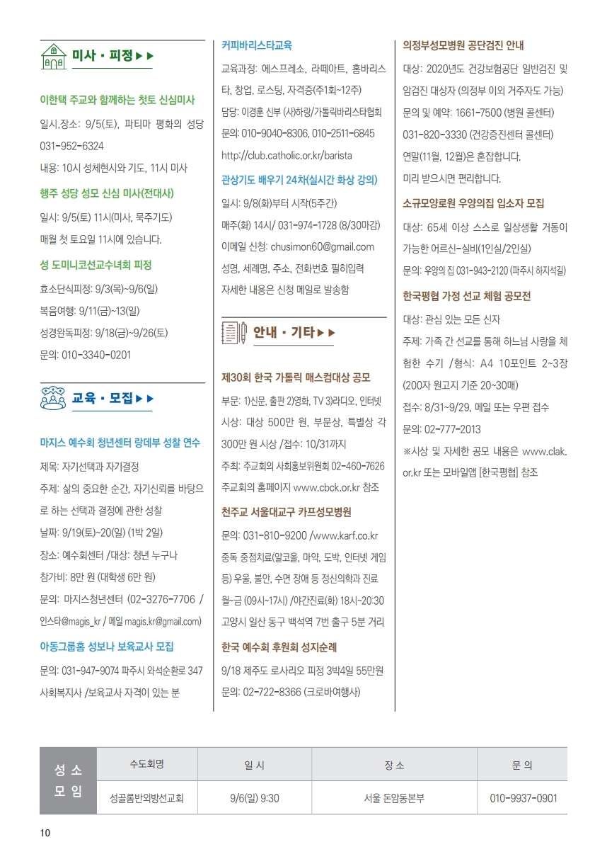ujbjubo_0830.pdf_page_10.jpg