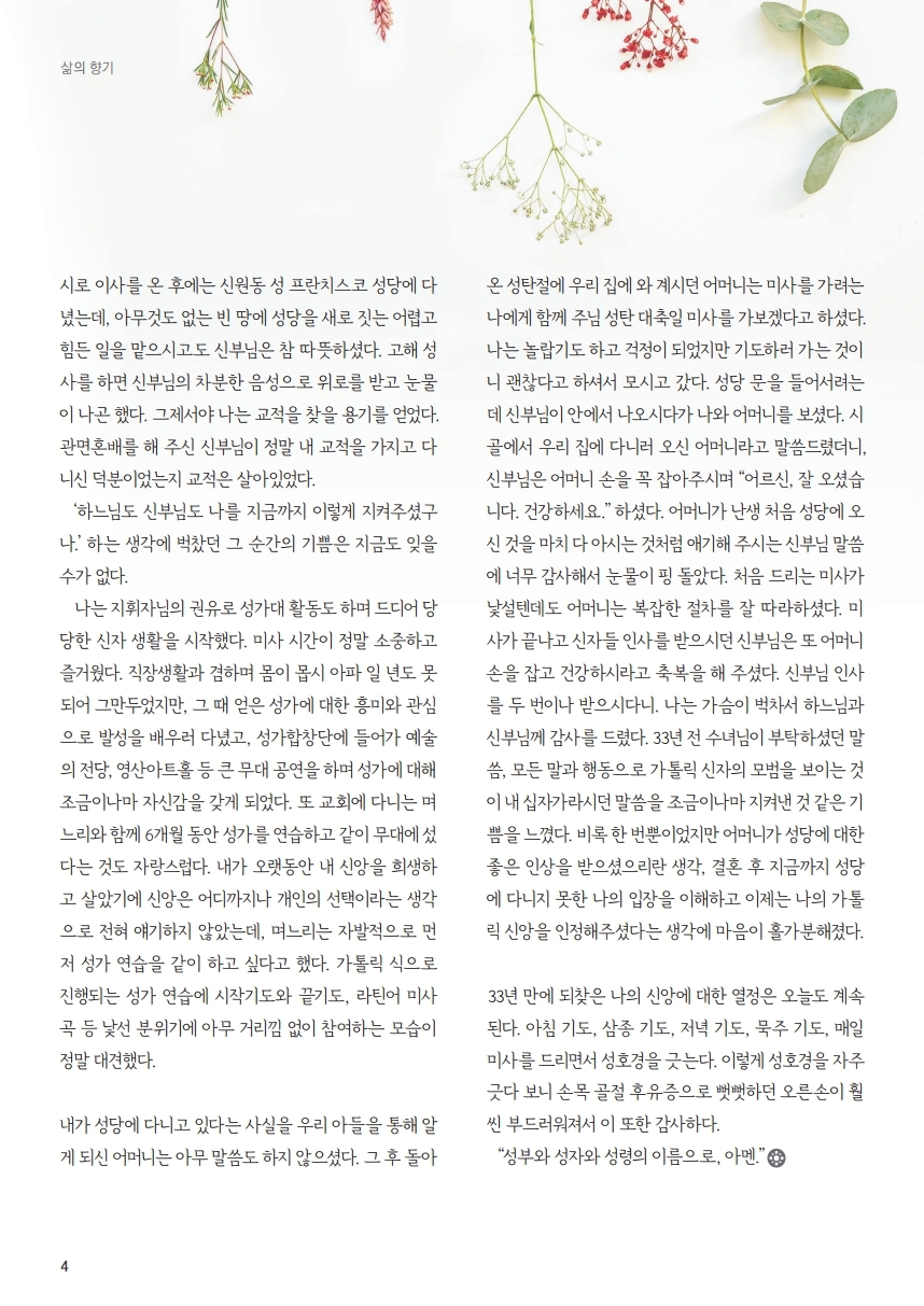 ujbjubo_0830.pdf_page_04.jpg