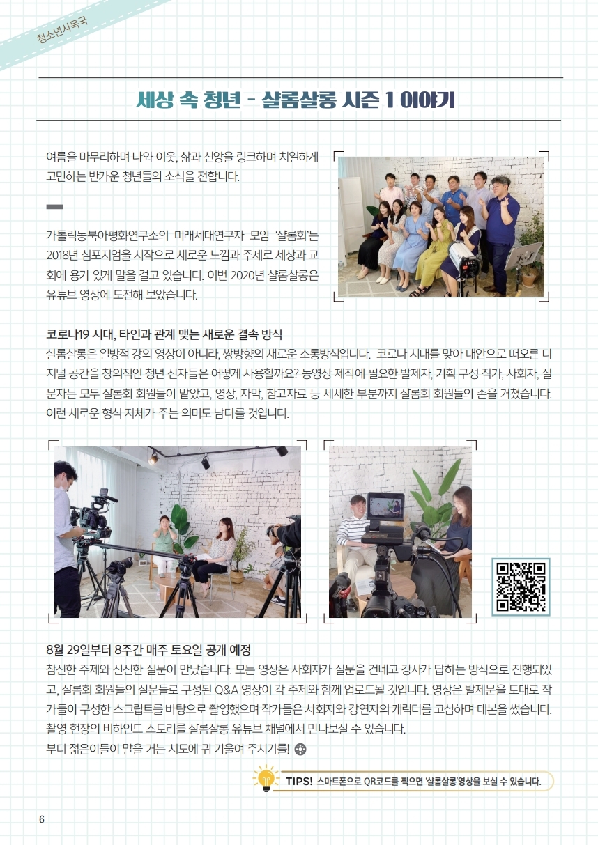 ujbjubo_0830.pdf_page_06.jpg