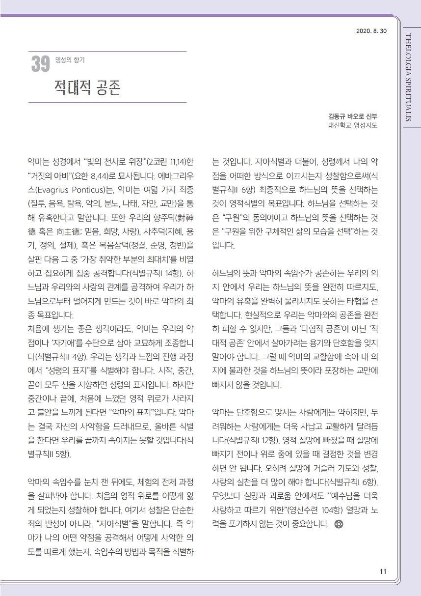 ujbjubo_0830.pdf_page_11.jpg