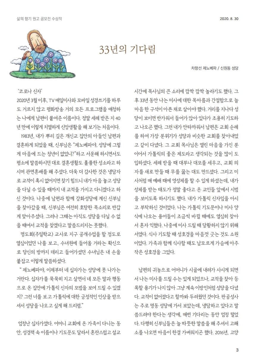 ujbjubo_0830.pdf_page_03.jpg