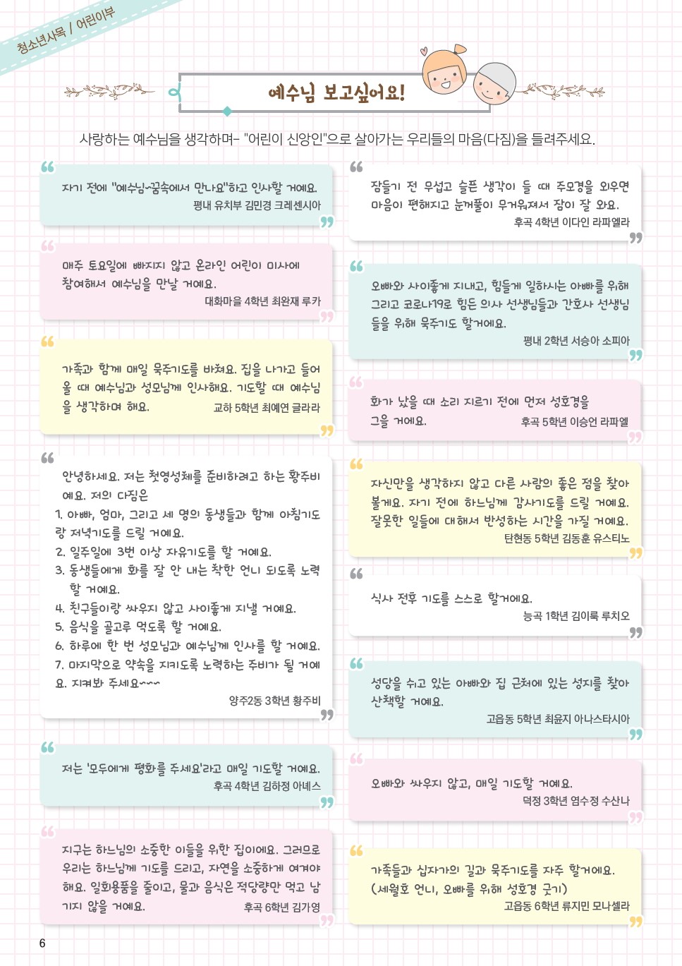ujbjubo_200503_페이지_06.jpg