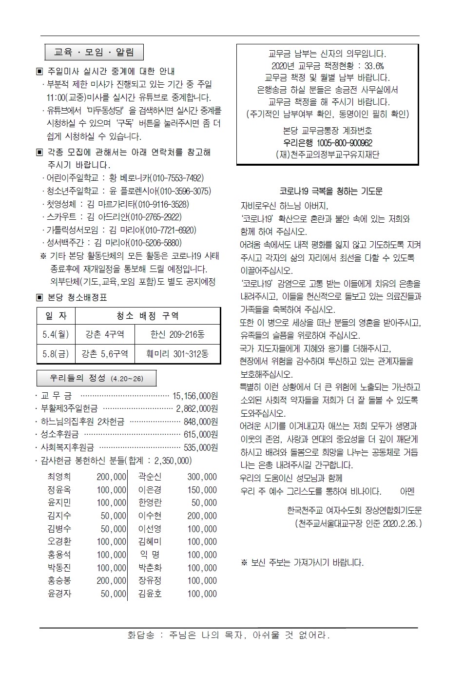 마두동주보-200503-2.jpg