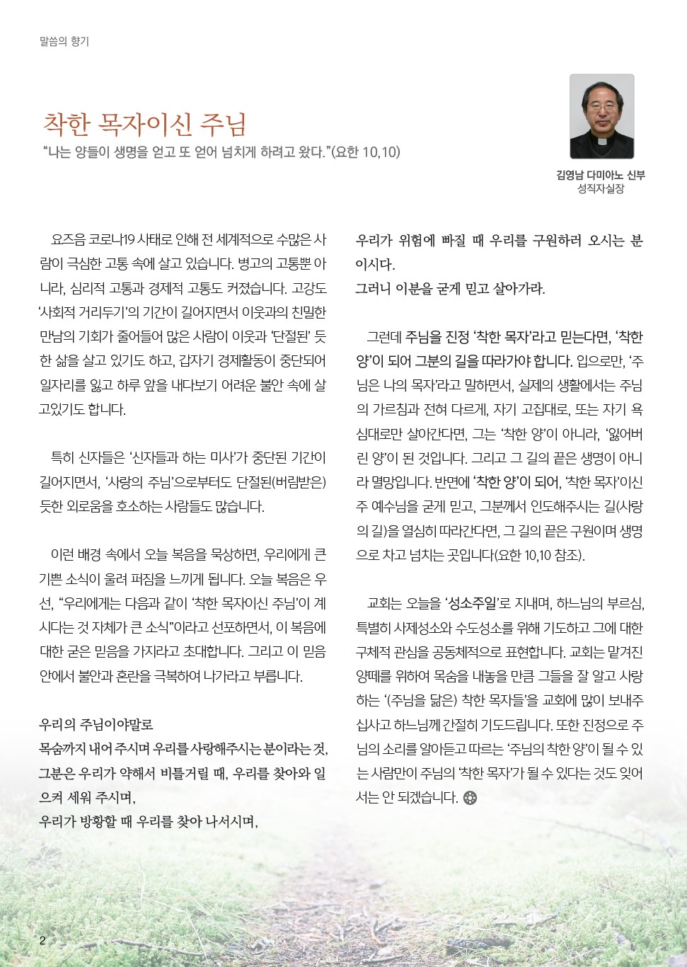 ujbjubo_200503_페이지_02.jpg