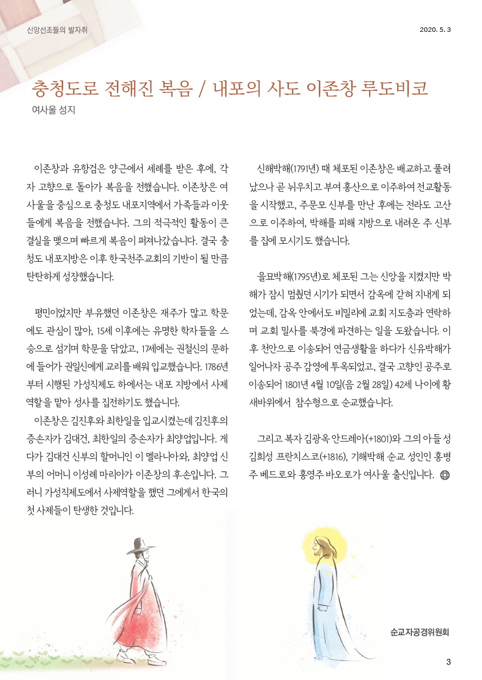 ujbjubo_200503_페이지_03.jpg