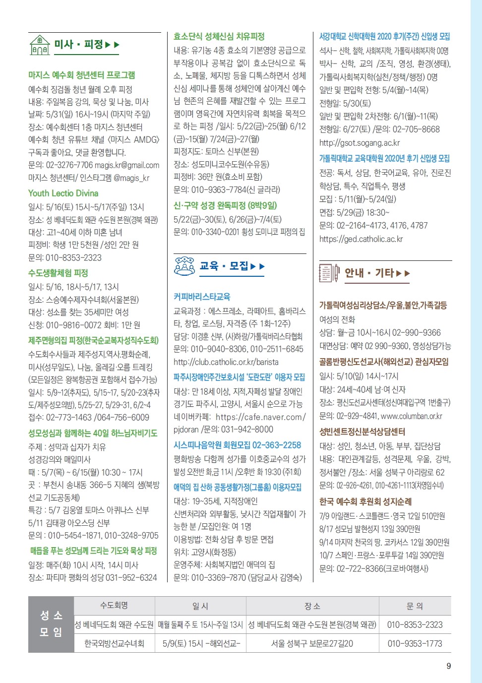 ujbjubo_200503_페이지_09.jpg