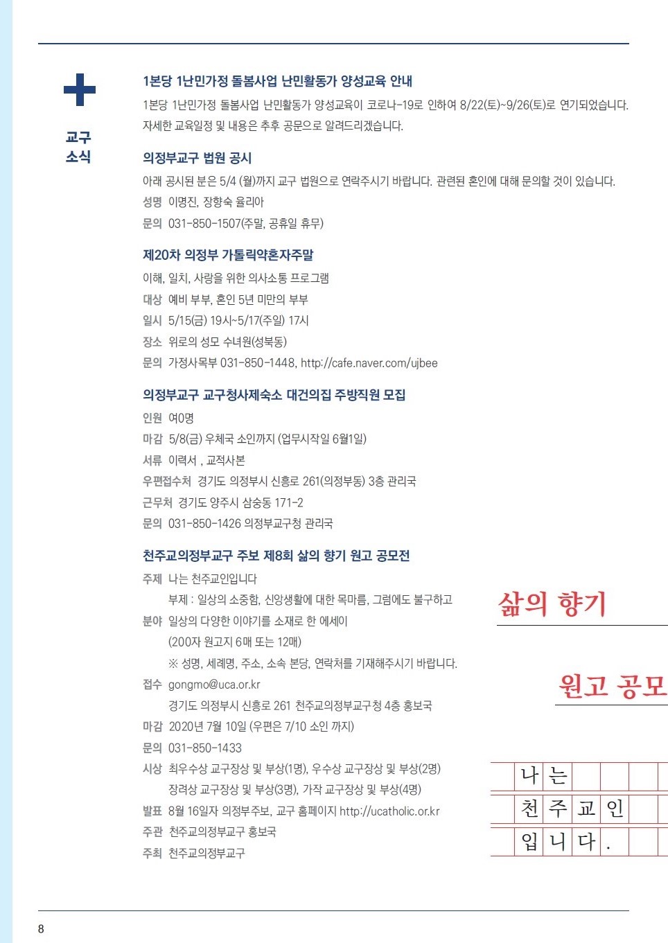 ujbjubo_200503_페이지_08.jpg