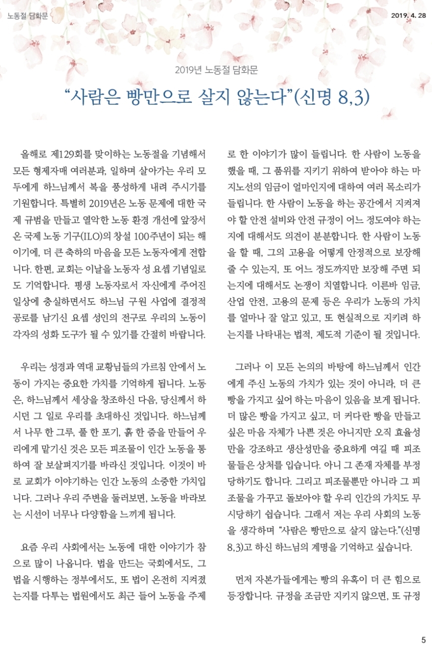 ujbjubo_0428_페이지_05.jpg