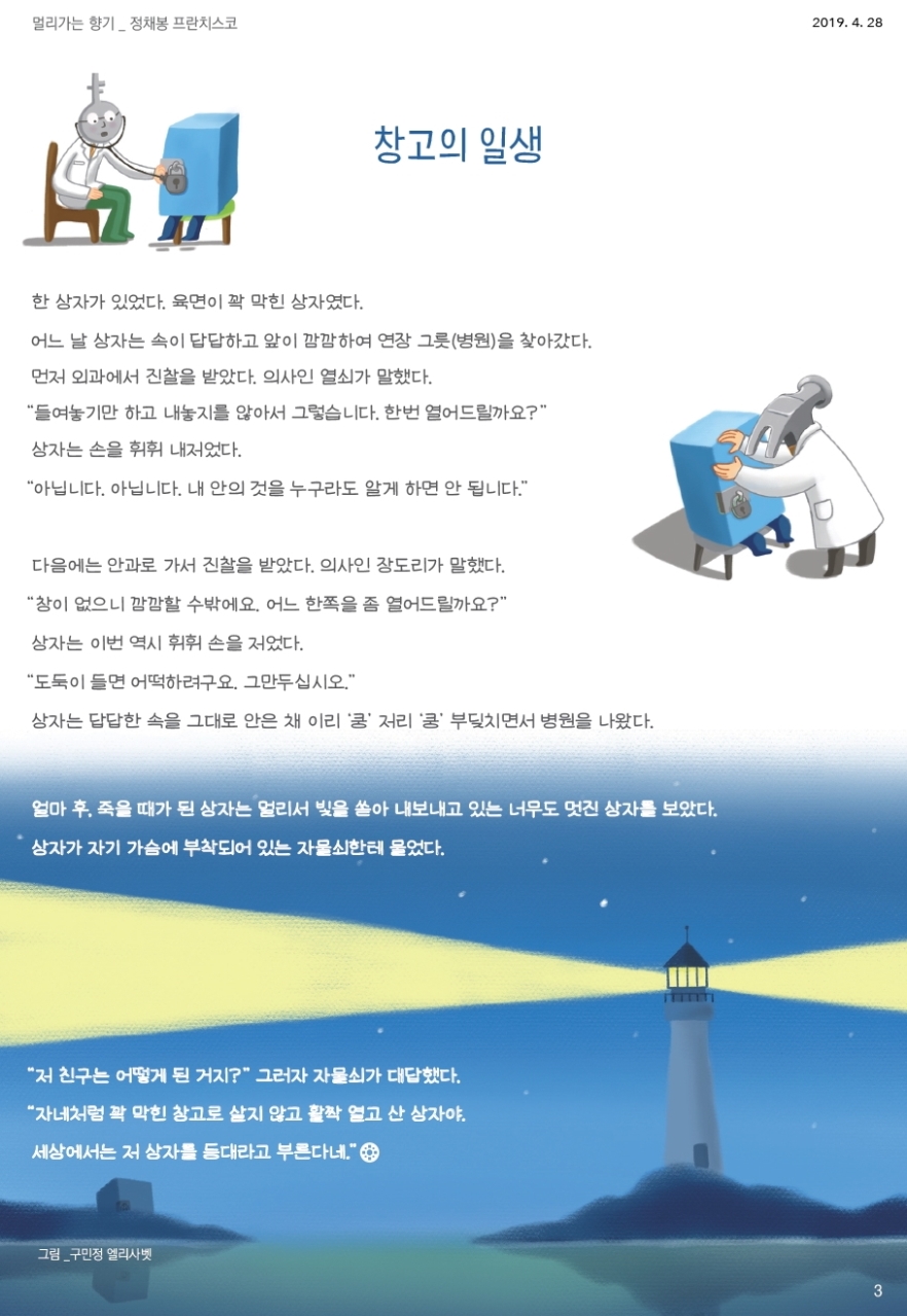 ujbjubo_0428_페이지_03.jpg