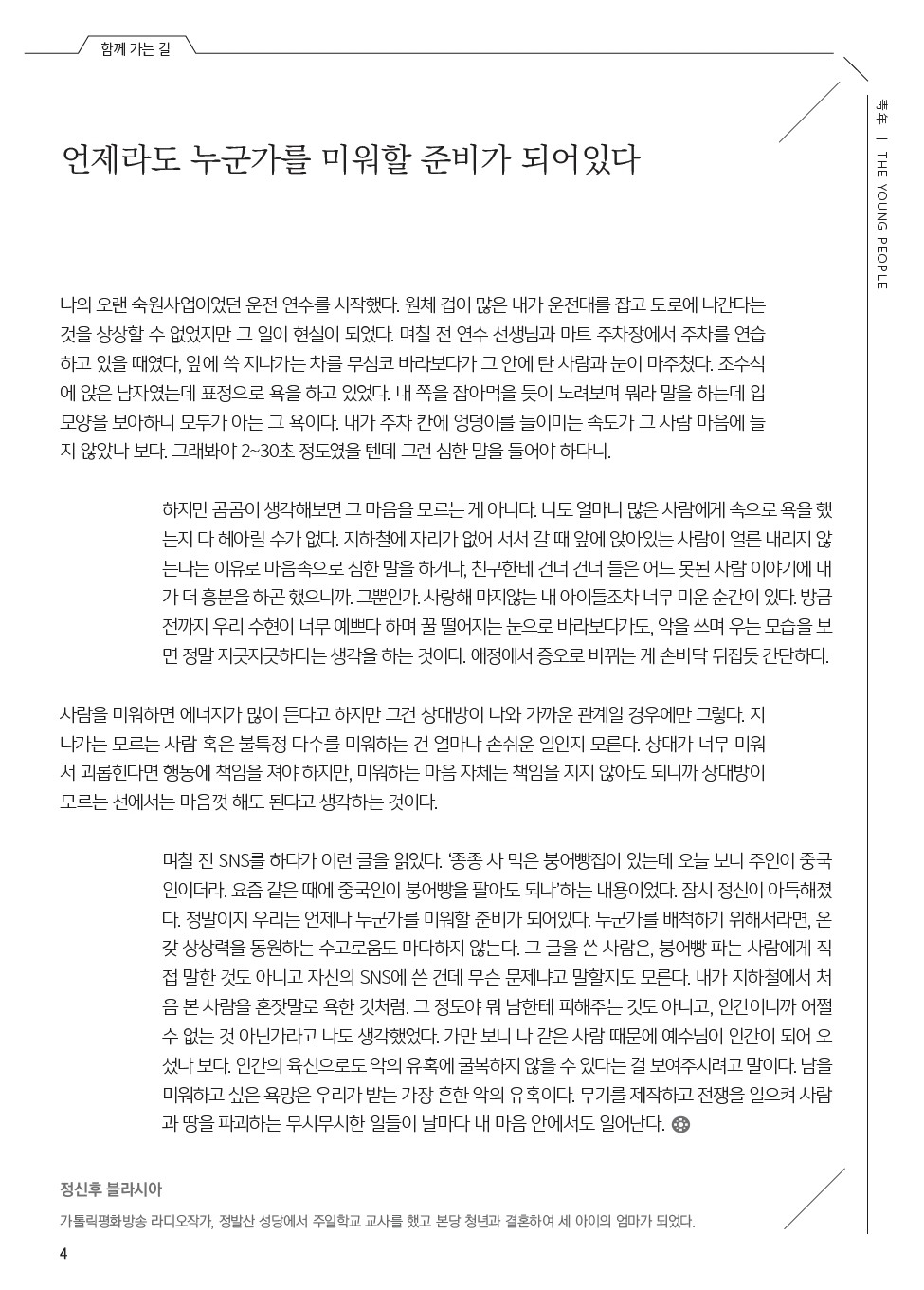ujbjubo_200223_페이지_04.jpg