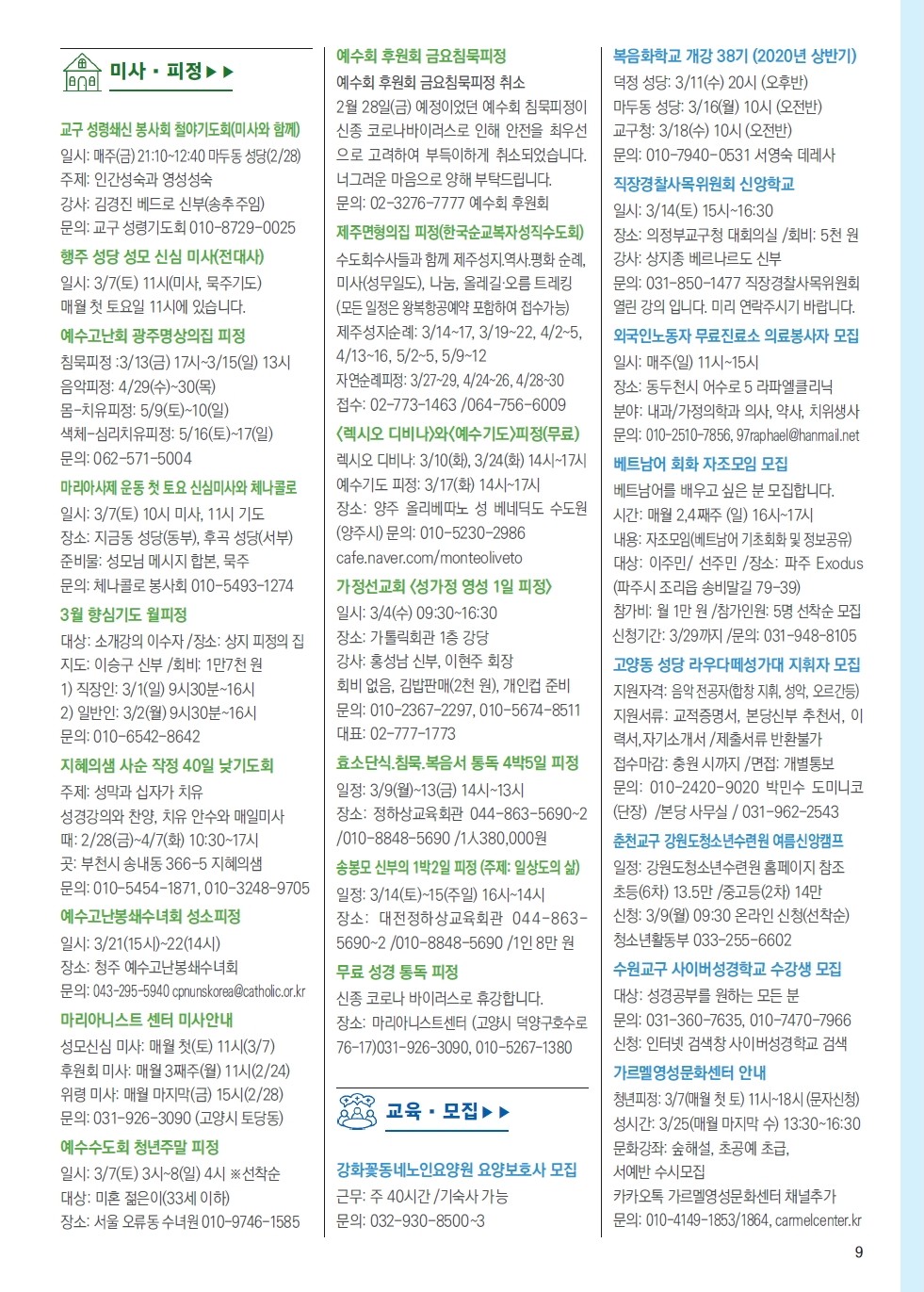 ujbjubo_200223_페이지_09.jpg