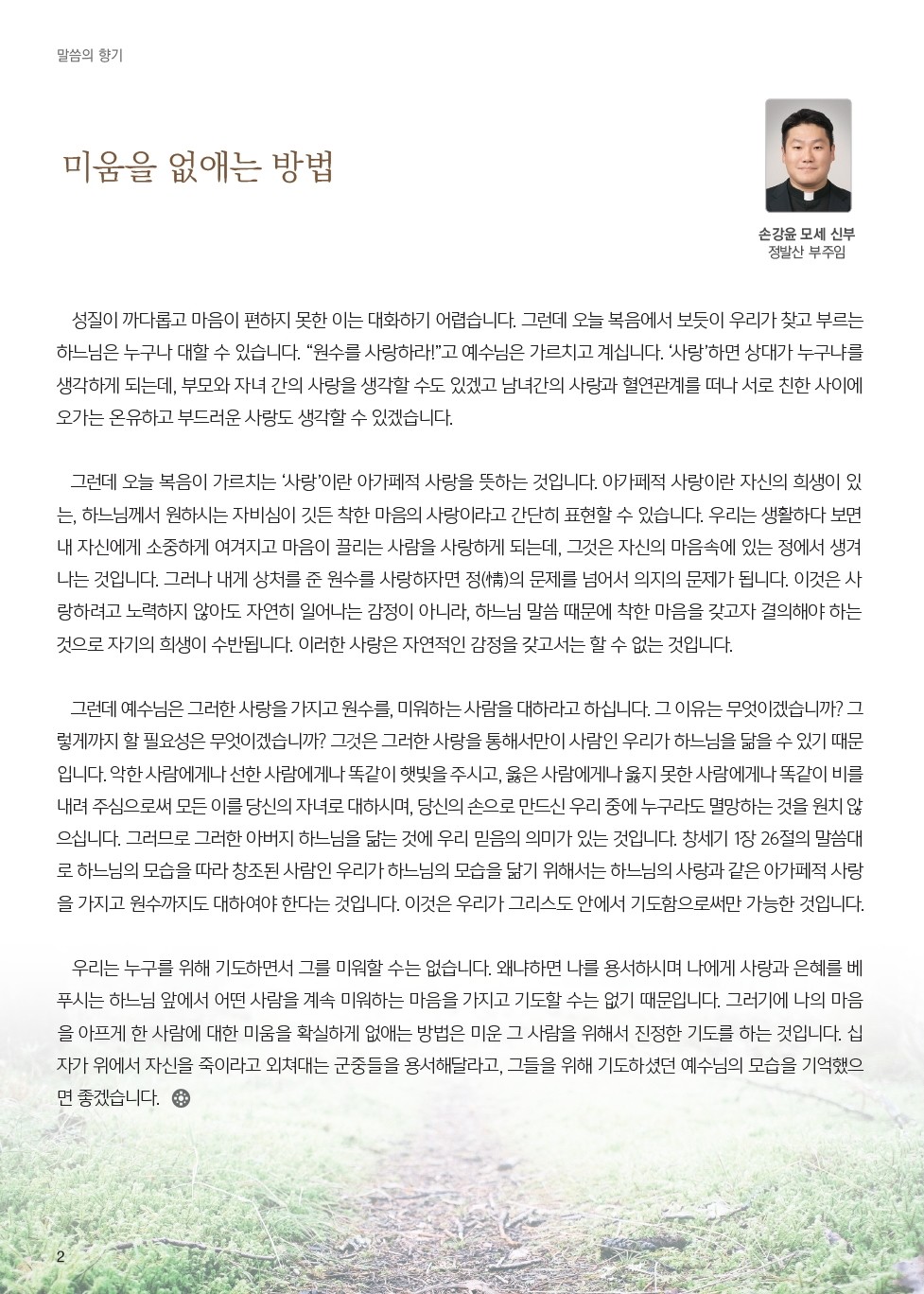 ujbjubo_200223_페이지_02.jpg