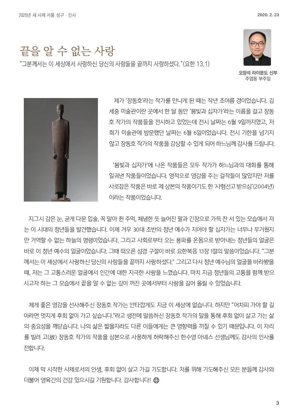 ujbjubo_200223_페이지_03.jpg