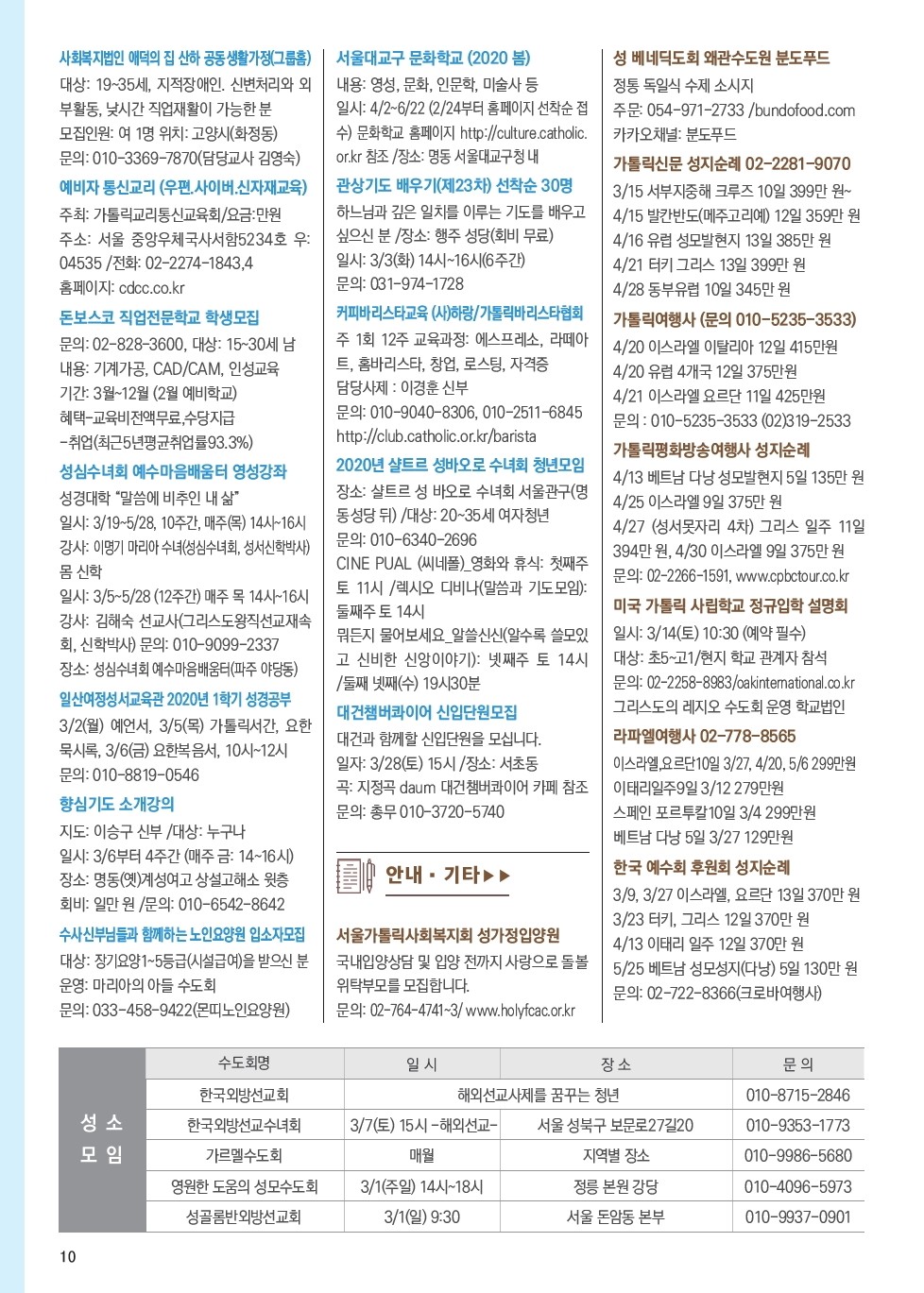 ujbjubo_200223_페이지_10.jpg