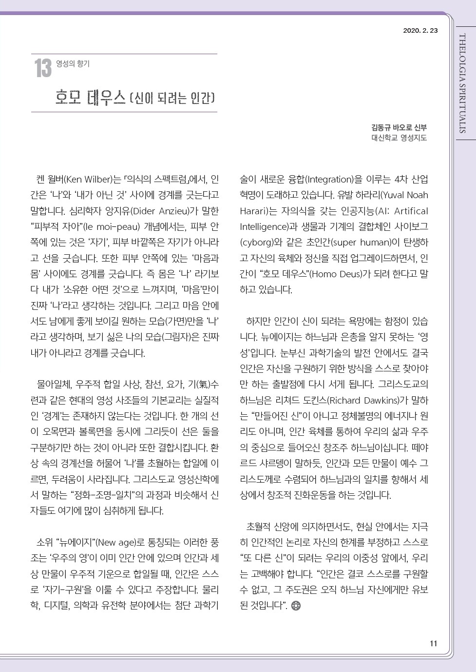 ujbjubo_200223_페이지_11.jpg