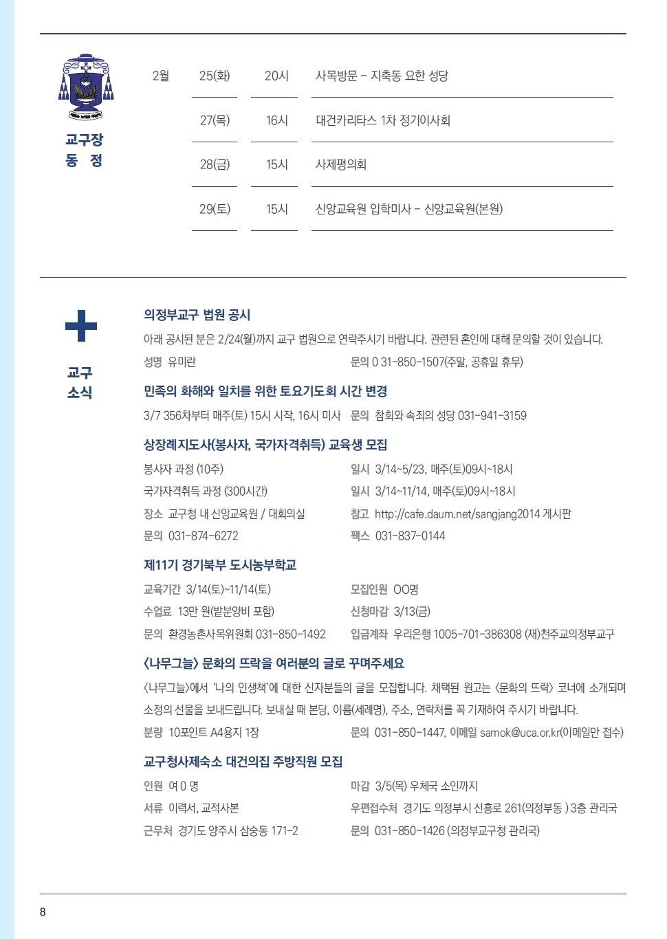 ujbjubo_200223_페이지_08.jpg