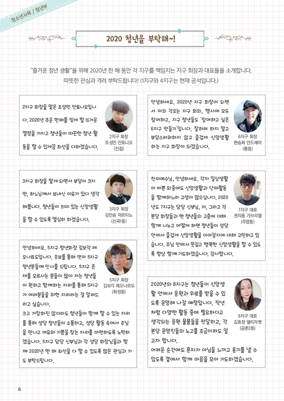 ujbjubo_200223_페이지_06.jpg