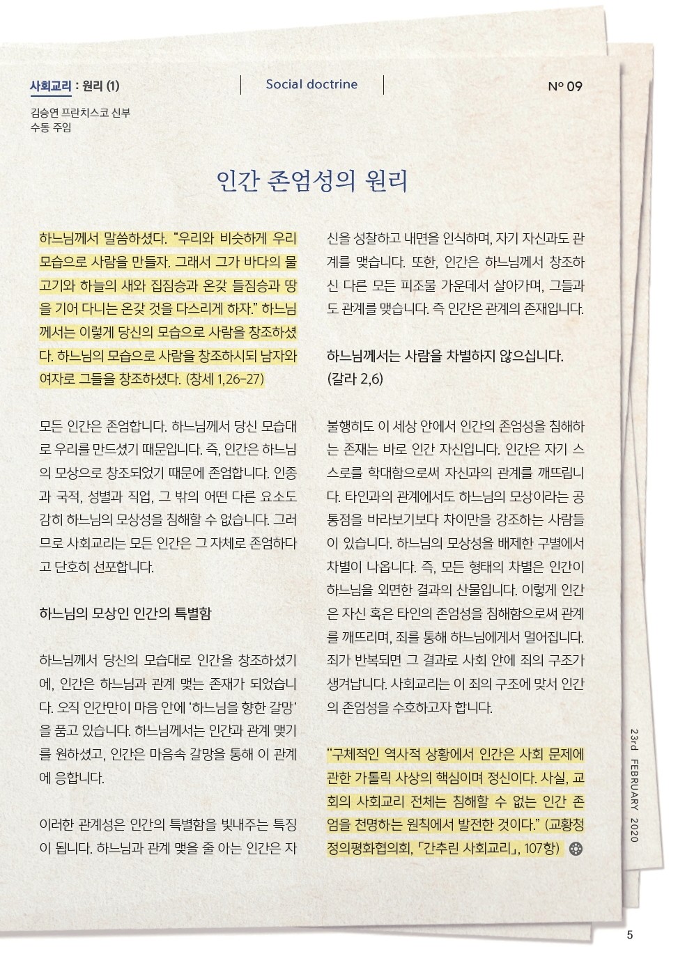 ujbjubo_200223_페이지_05.jpg