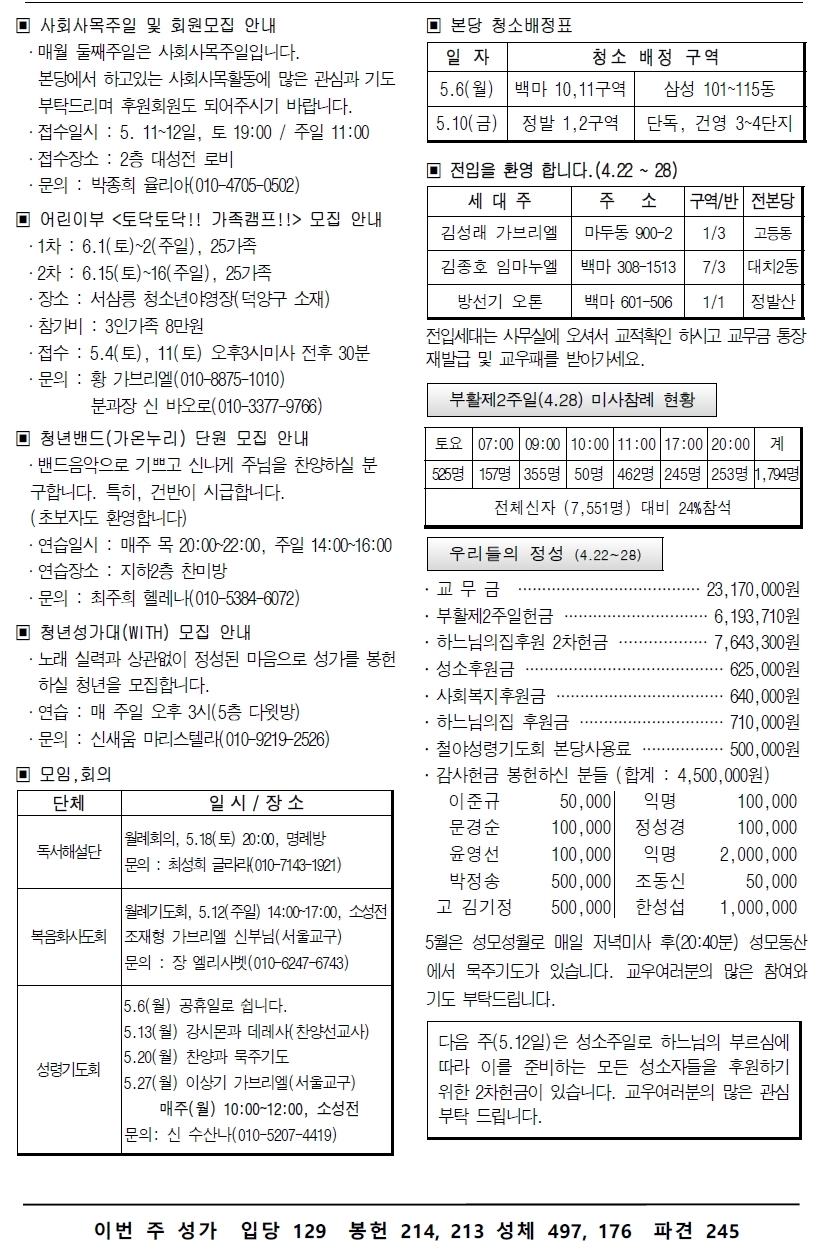 주보-0505-2.jpg