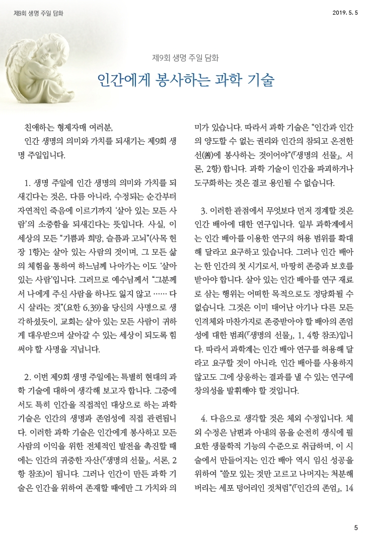 ujbjubo_0505_페이지_05.jpg