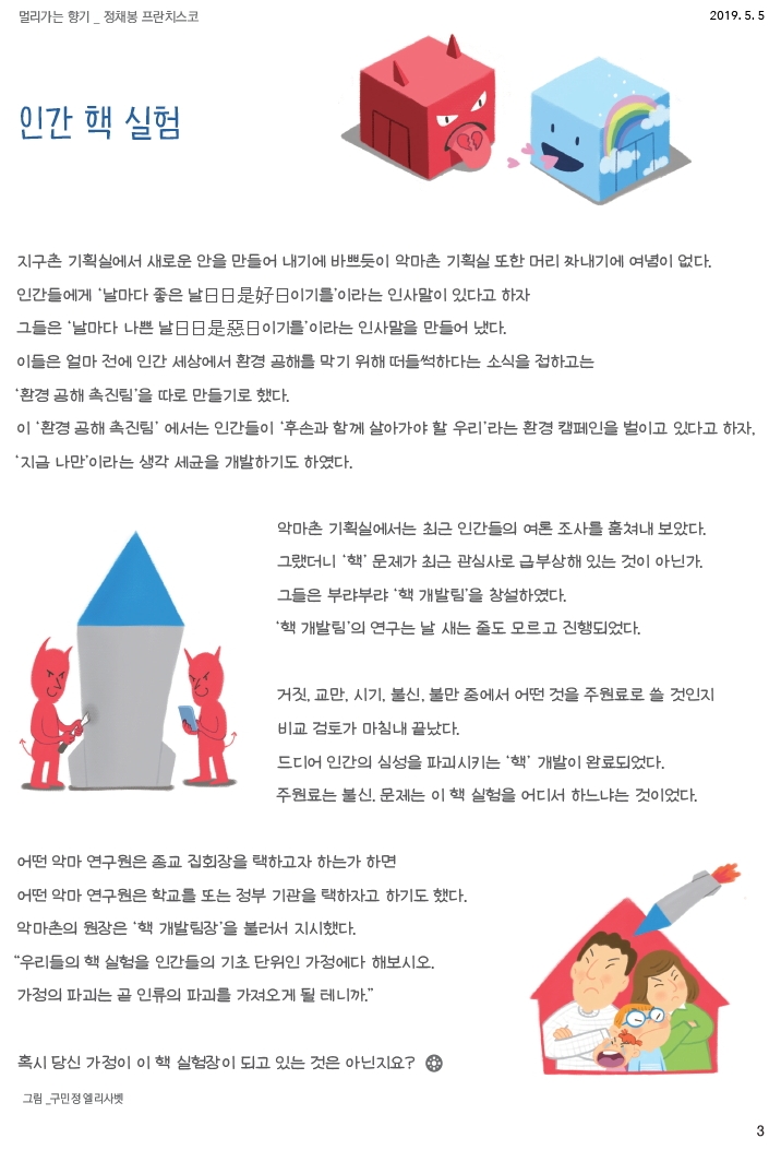 ujbjubo_0505_페이지_03.jpg