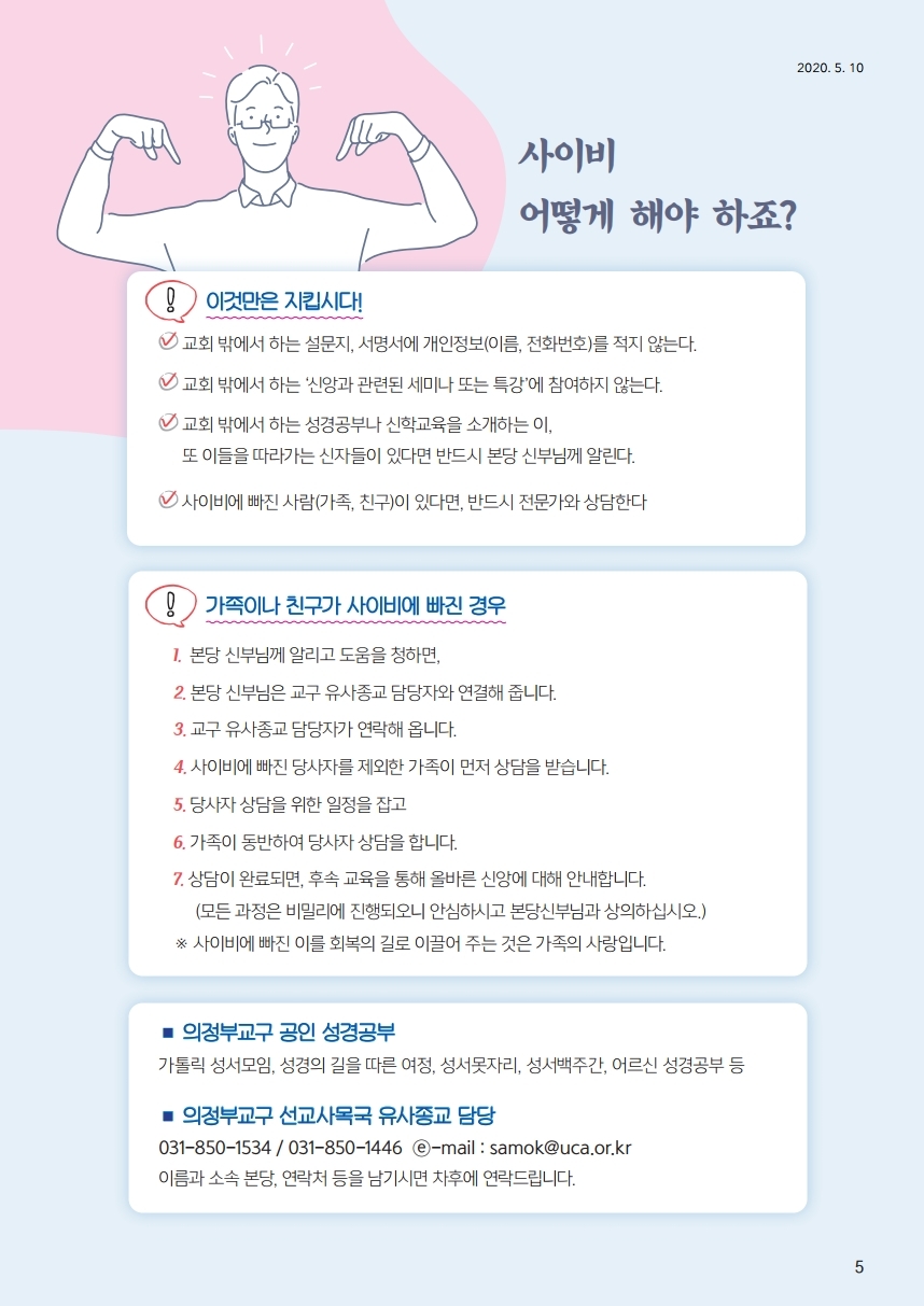 ujbjubo_0510.pdf_page_05.jpg