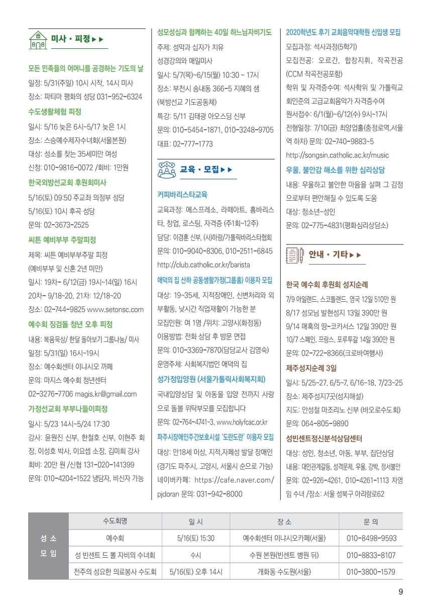 ujbjubo_0510.pdf_page_09.jpg