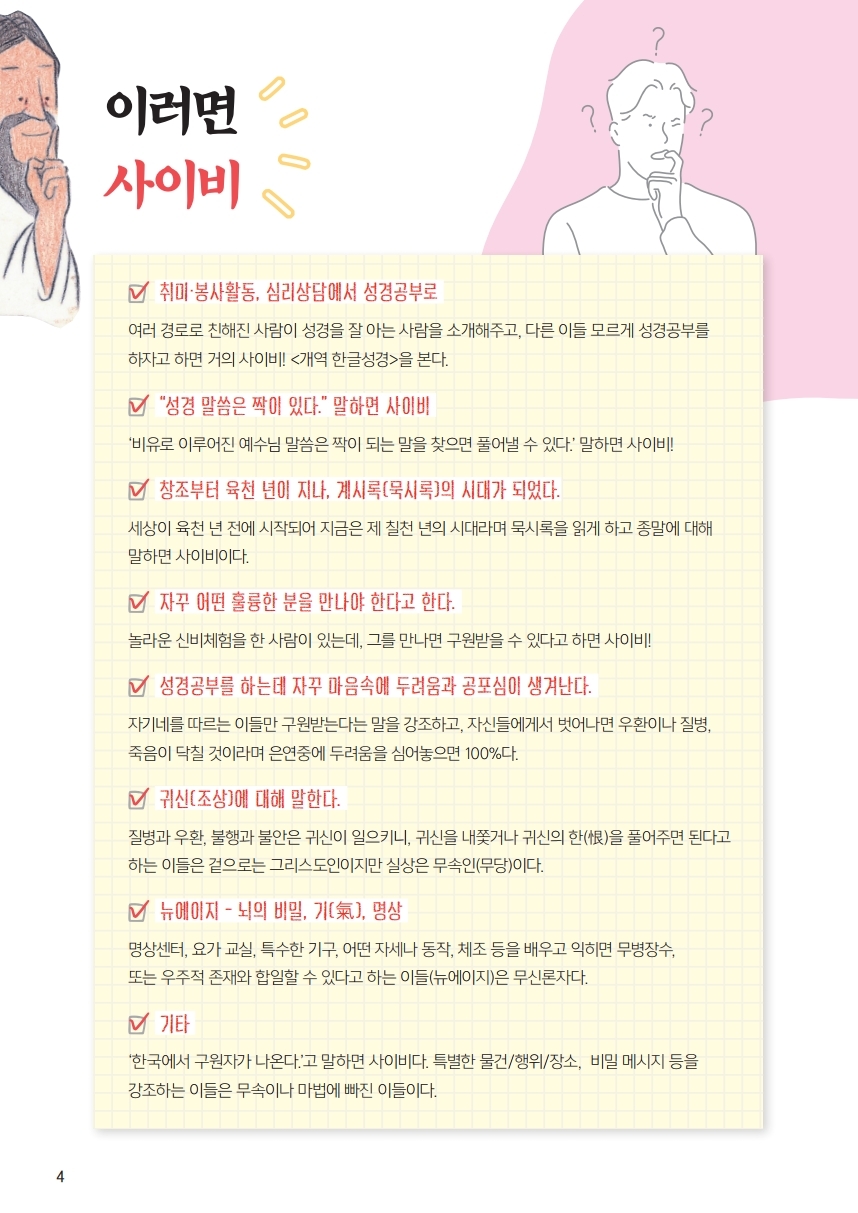 ujbjubo_0510.pdf_page_04.jpg