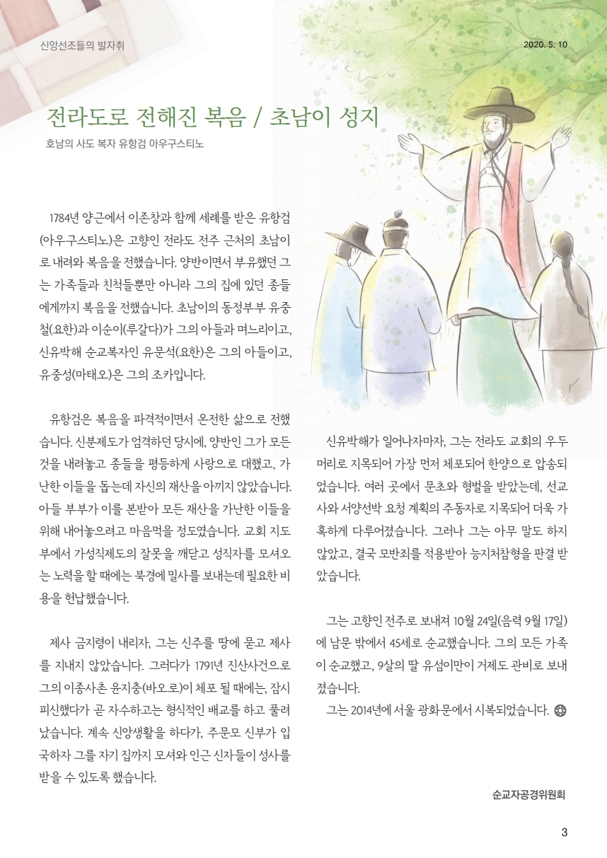ujbjubo_0510.pdf_page_03.jpg