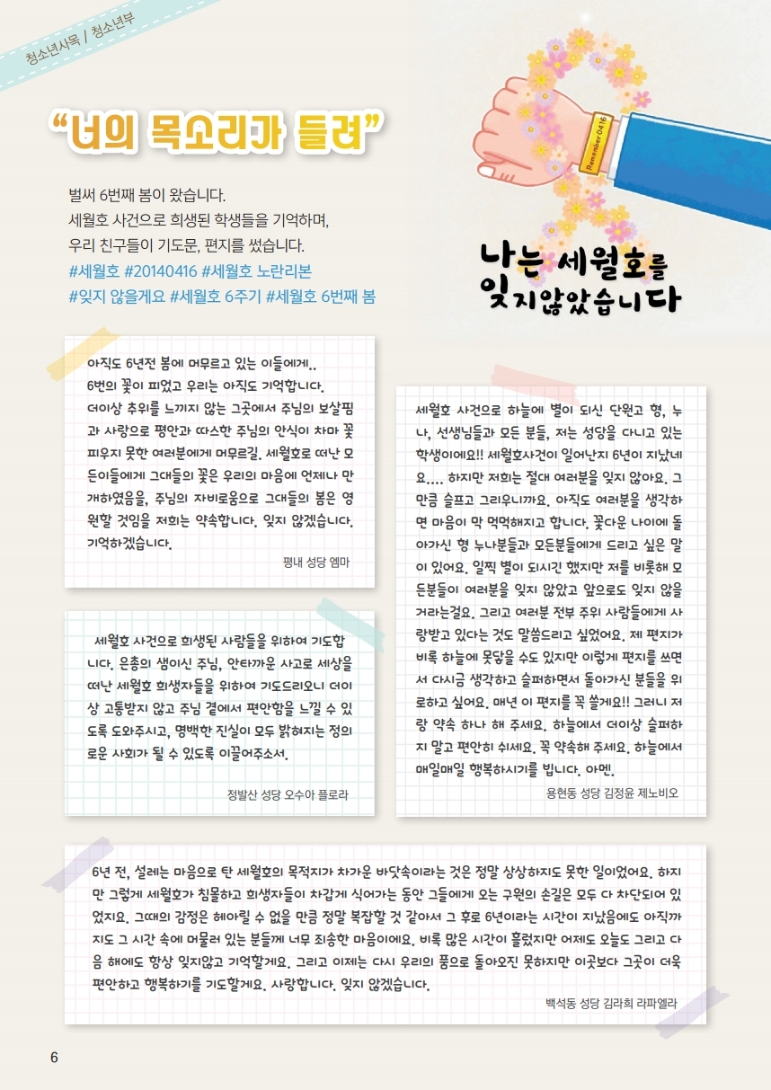ujbjubo_0510.pdf_page_06.jpg