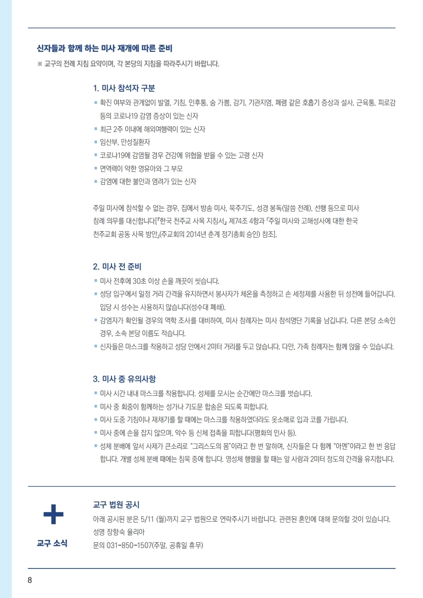 ujbjubo_0510.pdf_page_08.jpg
