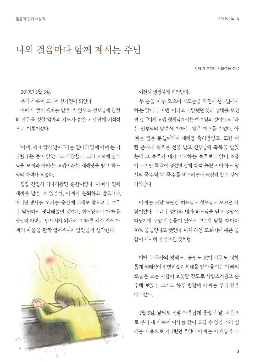 ujbjubo_1013_페이지_03.jpg