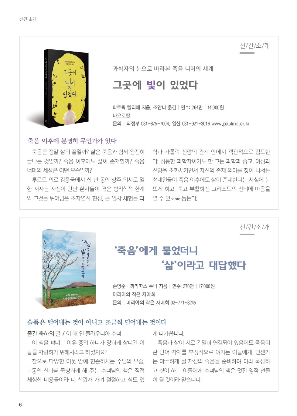 ujbjubo_1013_페이지_06.jpg