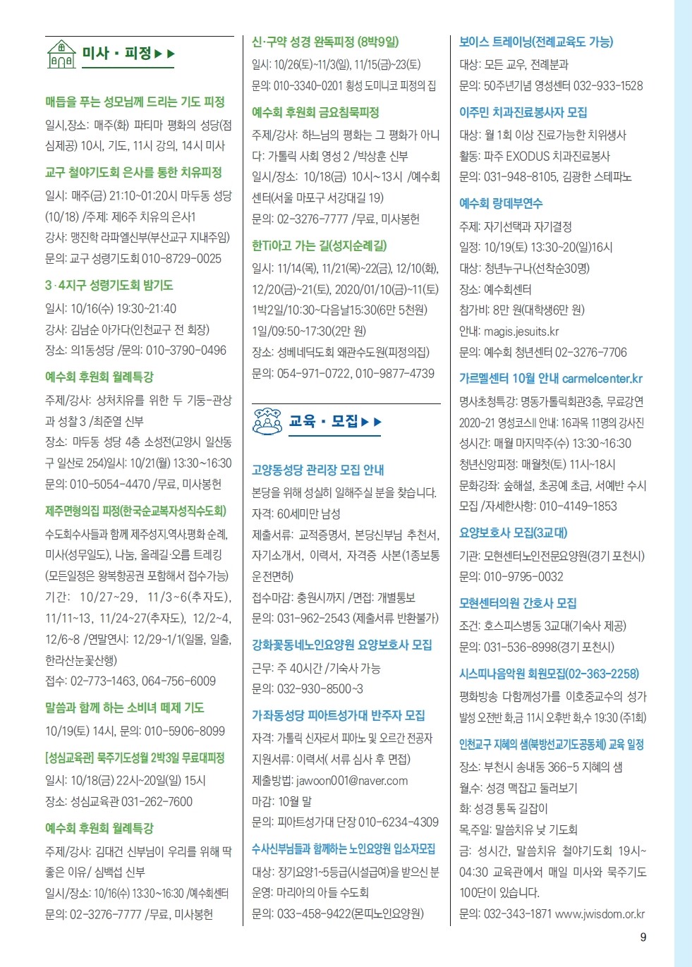 ujbjubo_1013_페이지_09.jpg