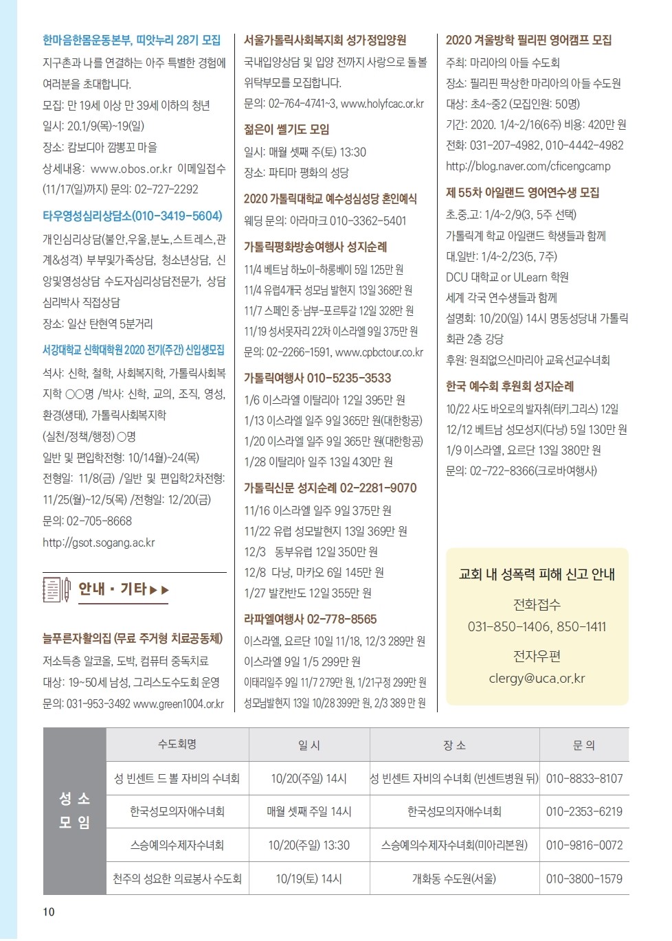 ujbjubo_1013_페이지_10.jpg