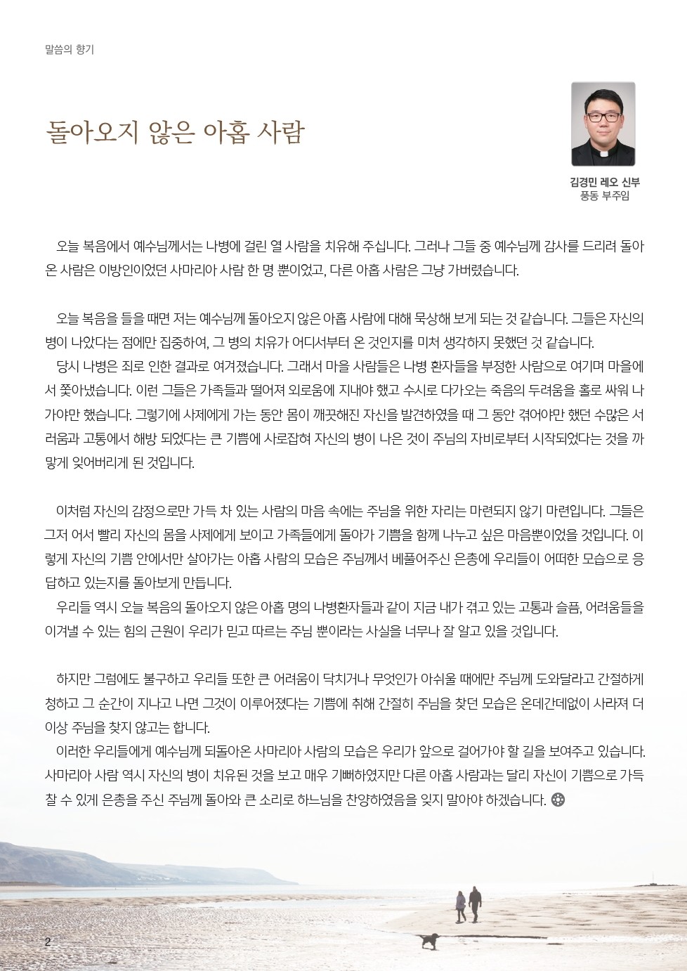 ujbjubo_1013_페이지_02.jpg