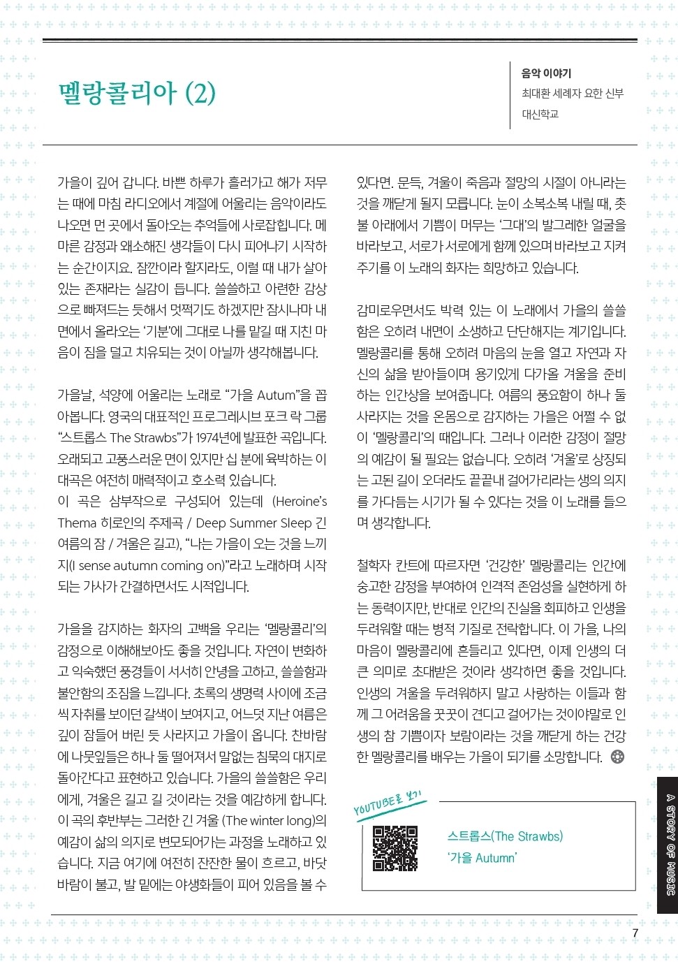 ujbjubo_1020_페이지_07.jpg