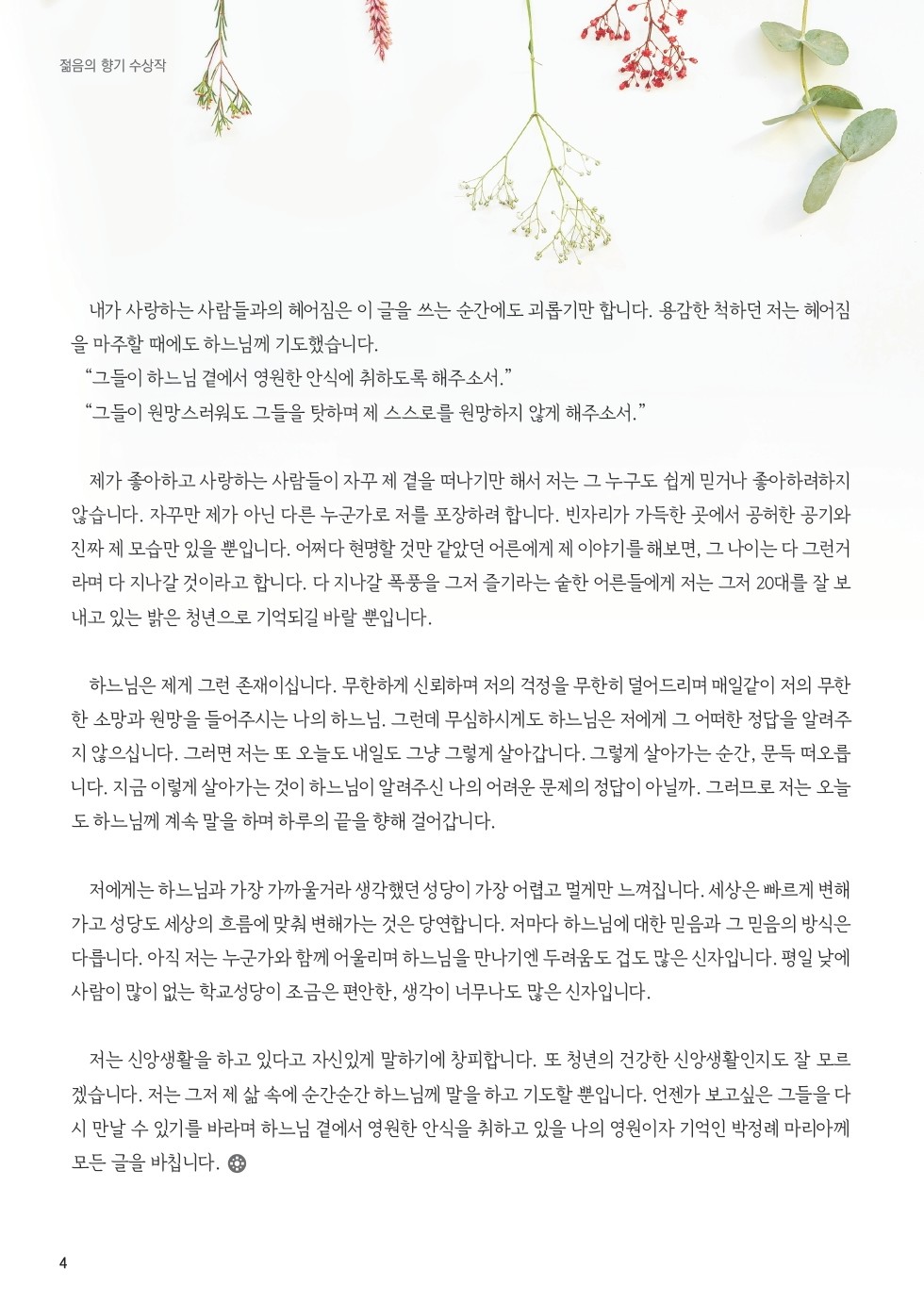 ujbjubo_1020_페이지_04.jpg