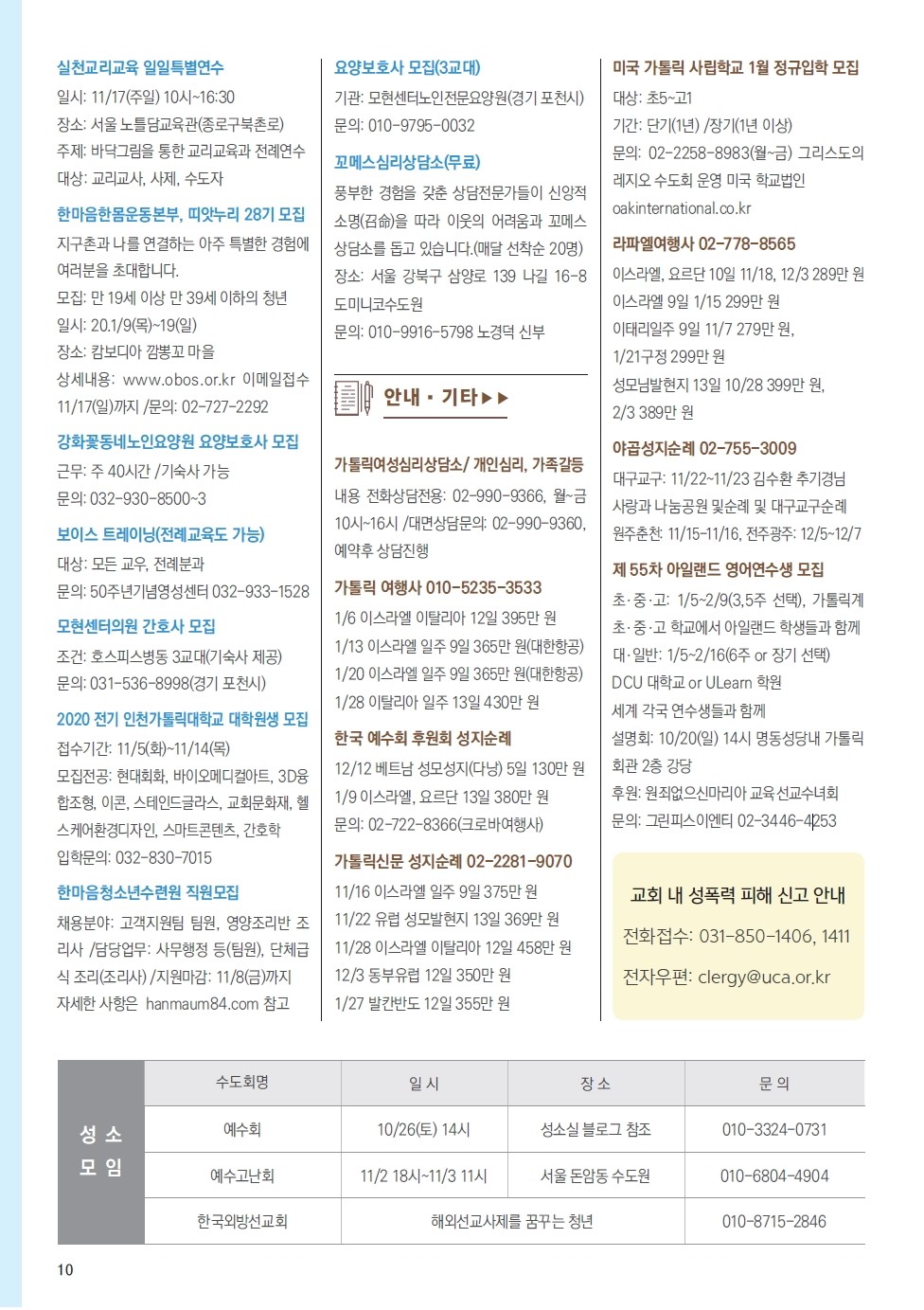 ujbjubo_1020_페이지_10.jpg