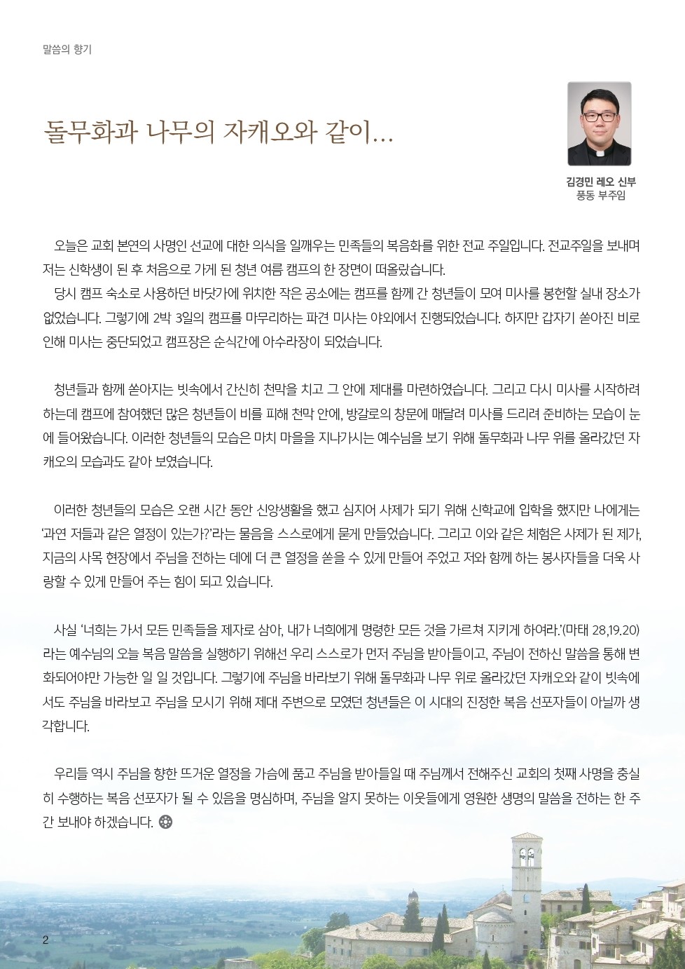 ujbjubo_1020_페이지_02.jpg