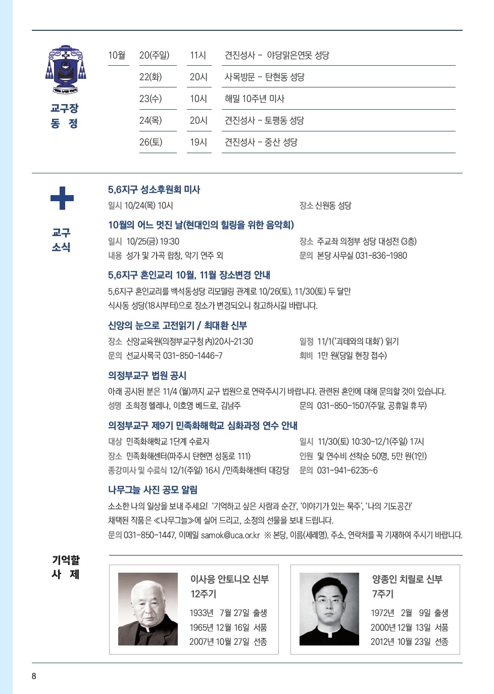 ujbjubo_1020_페이지_08.jpg