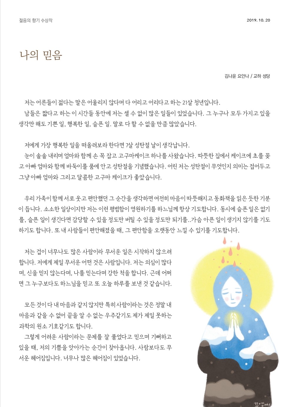 ujbjubo_1020_페이지_03.jpg