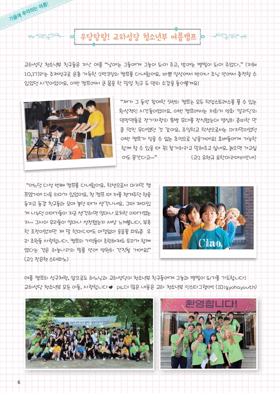 ujbjubo_1020_페이지_06.jpg