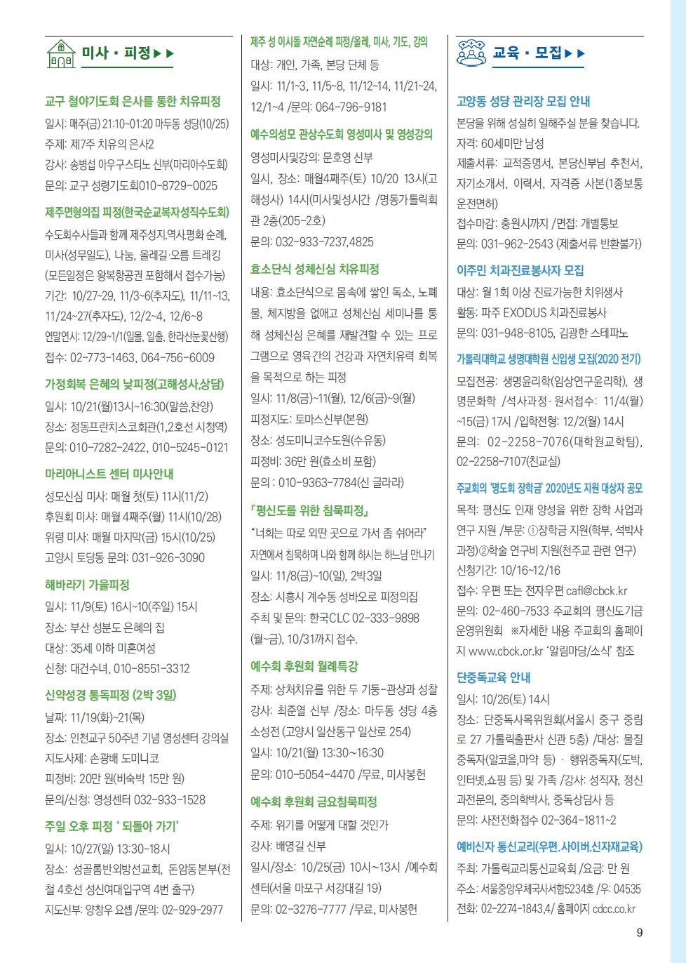 ujbjubo_1020_페이지_09.jpg